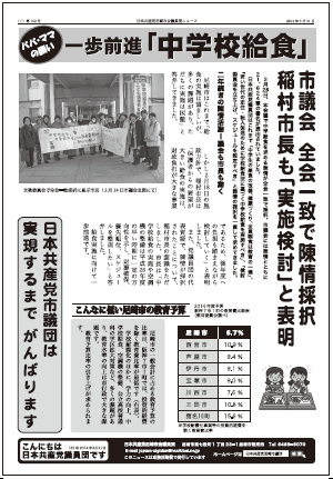 2014_03_31_news_152